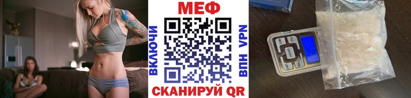 Меф VHQ  Иркутск 