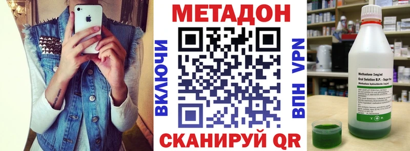 закладка Иркутск darknet как зайти Метадон methadone